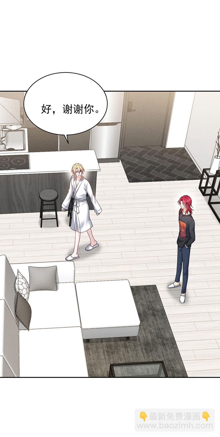 我家經紀人太難撩 - 第49話 他慌了 - 3