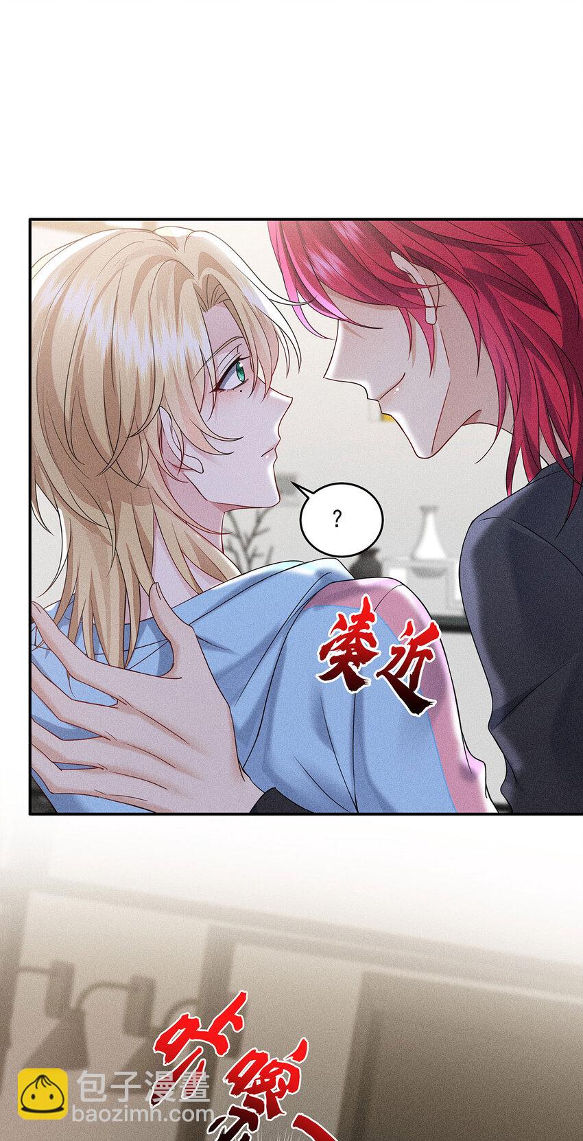 我家經紀人太難撩 - 第49話 他慌了 - 3