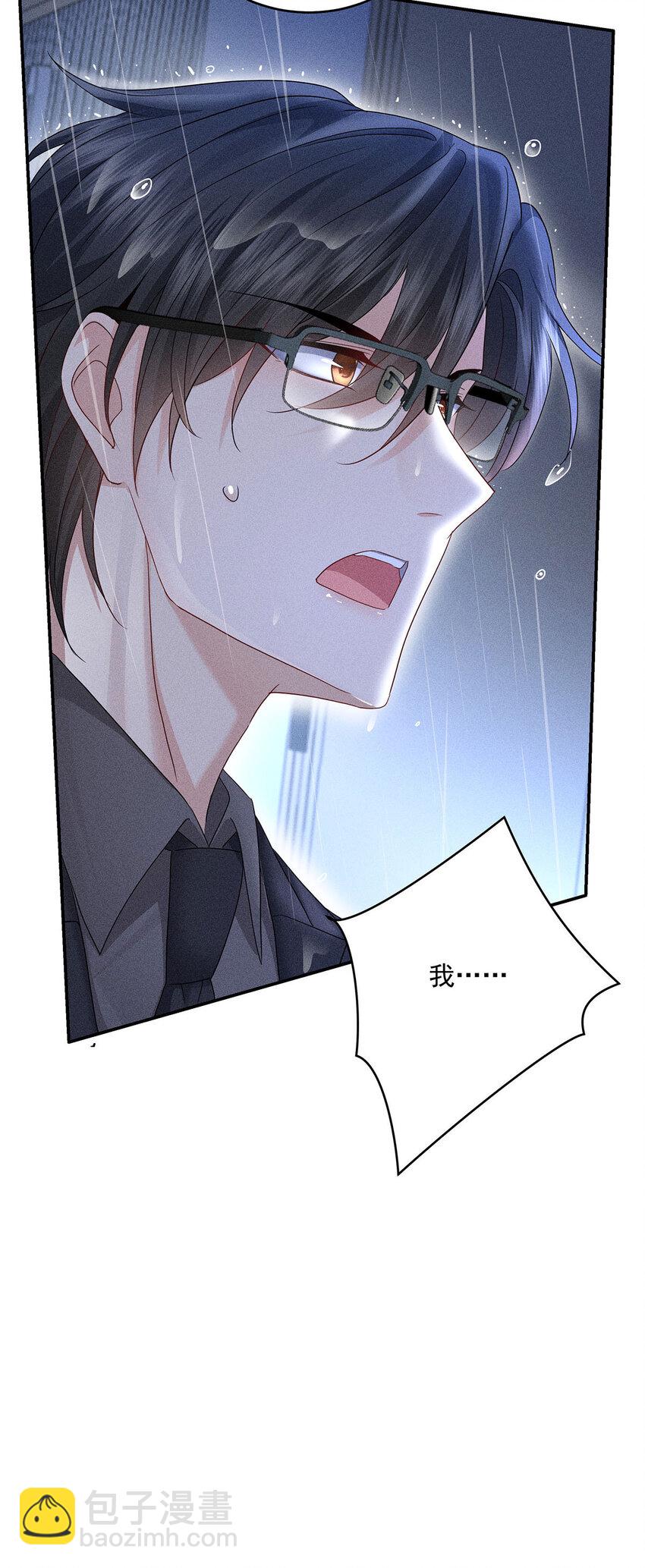 我家經紀人太難撩 - 第51話 你沒有資格 - 2