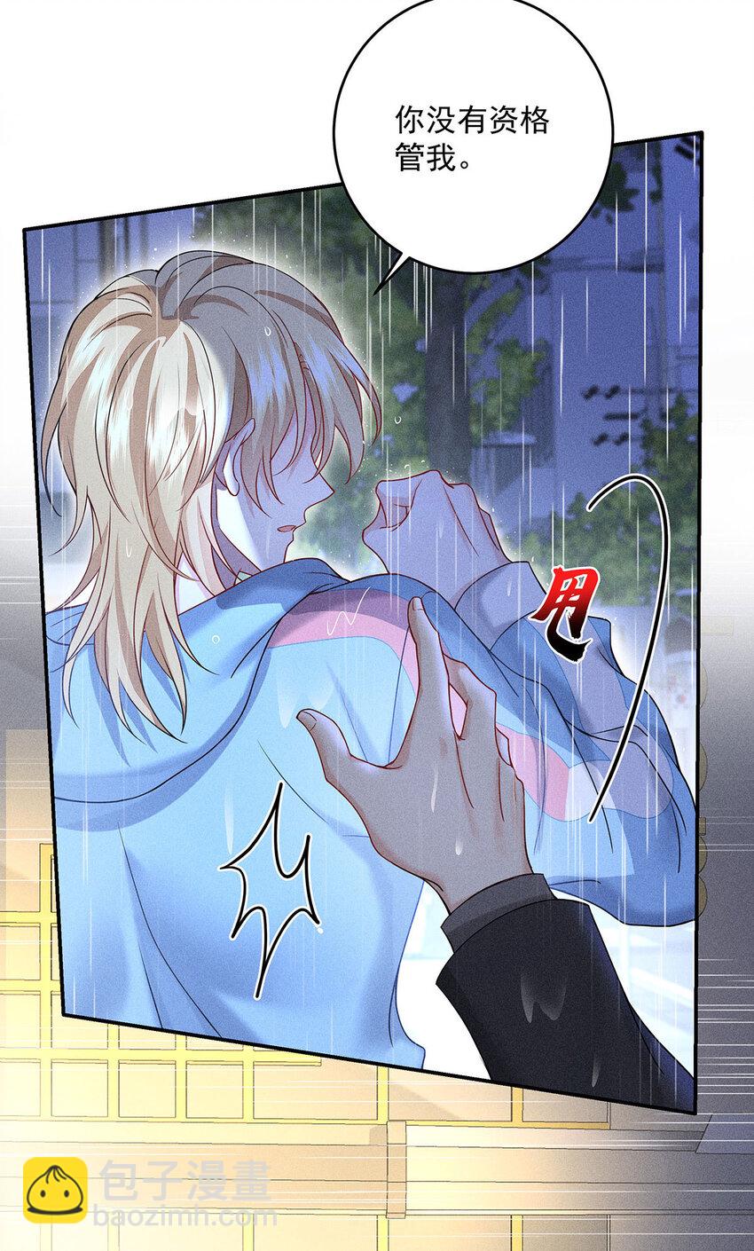 我家經紀人太難撩 - 第51話 你沒有資格 - 5