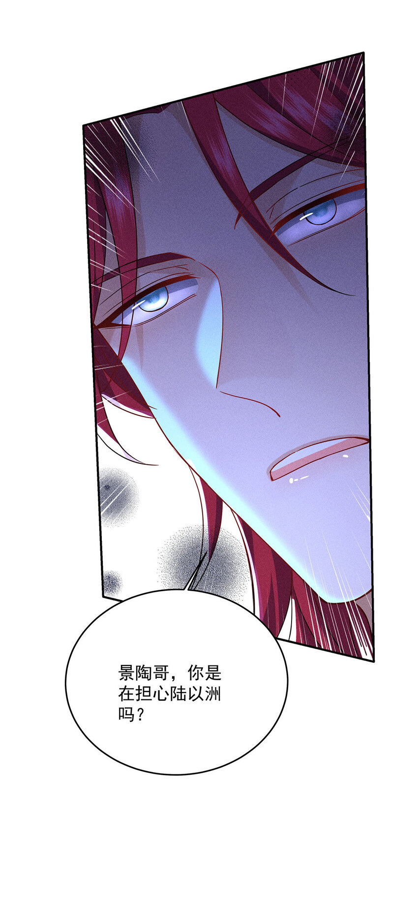 我家經紀人太難撩 - 第53話 爲什麼對我這麼好 - 1