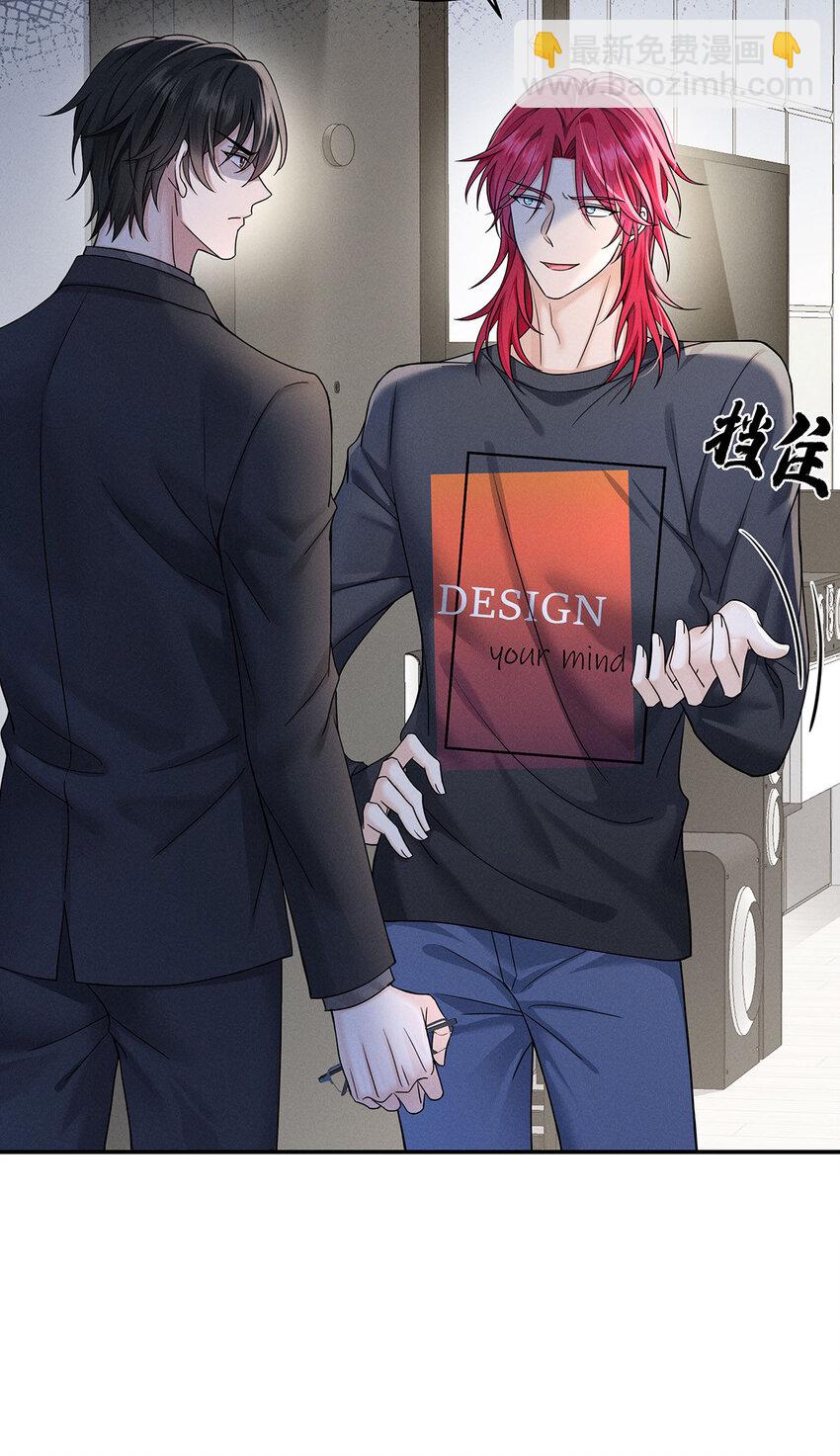 我家經紀人太難撩 - 第53話 爲什麼對我這麼好 - 3