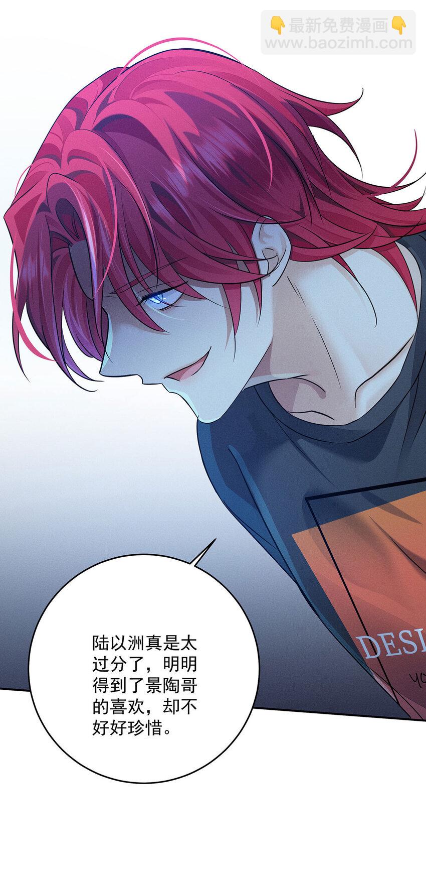 我家經紀人太難撩 - 第55話 不會放棄的 - 4