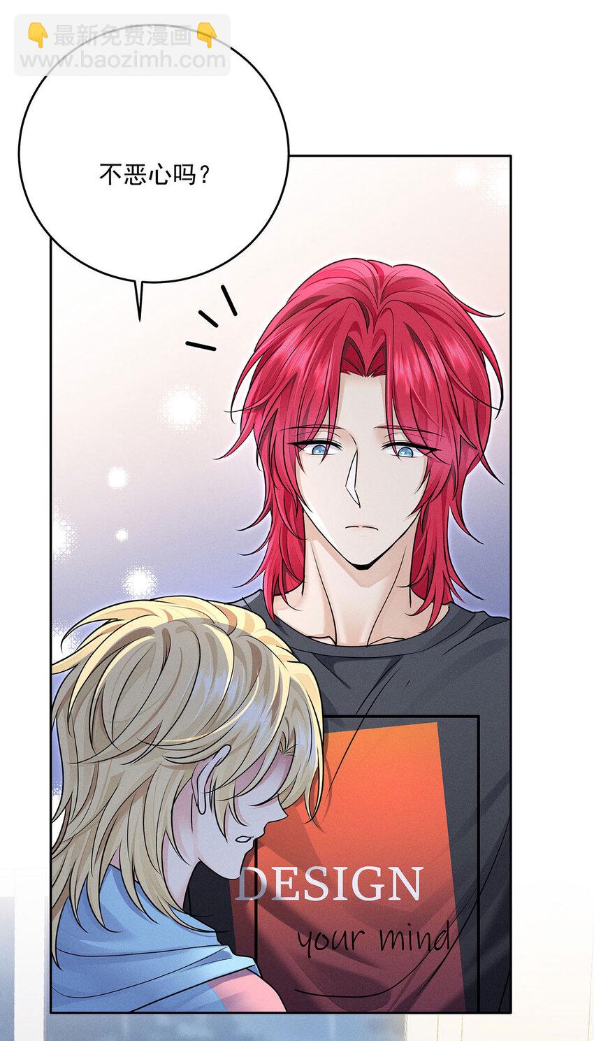 我家經紀人太難撩 - 第55話 不會放棄的 - 6