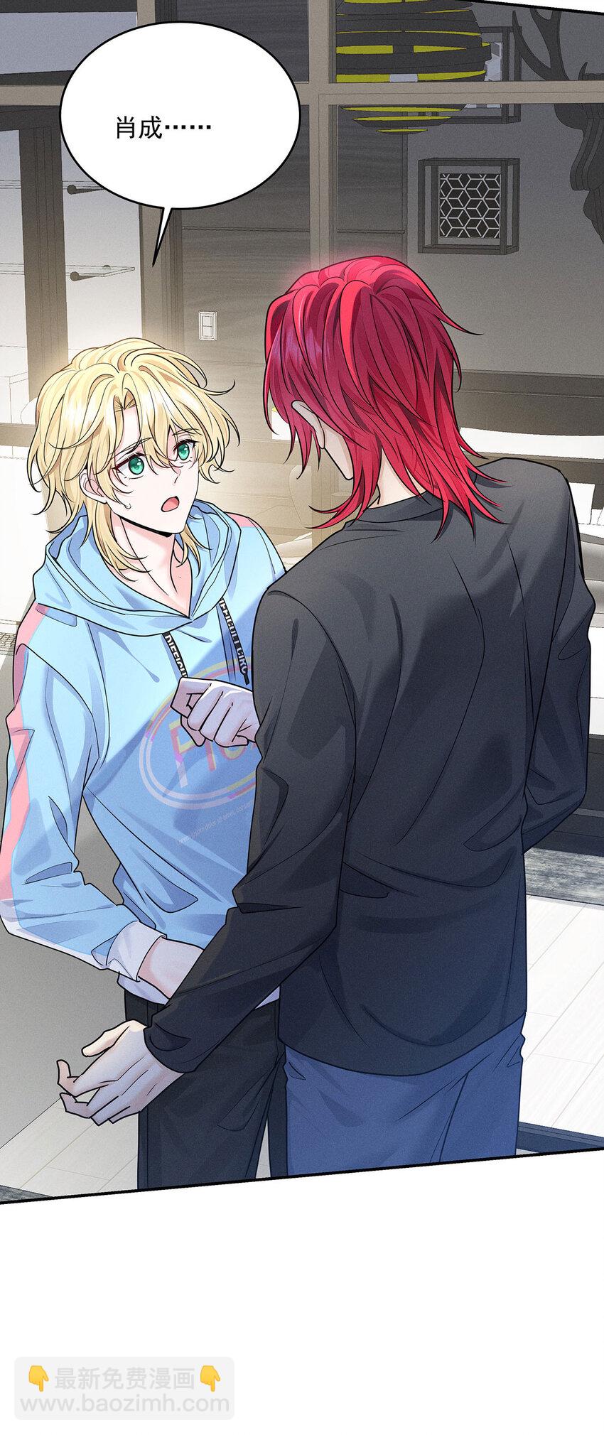 我家經紀人太難撩 - 第55話 不會放棄的 - 3