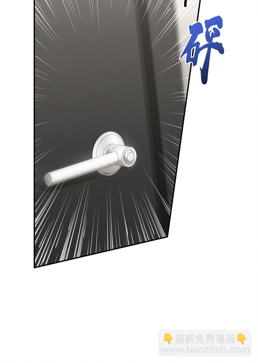 我家經紀人太難撩 - 第55話 不會放棄的 - 1