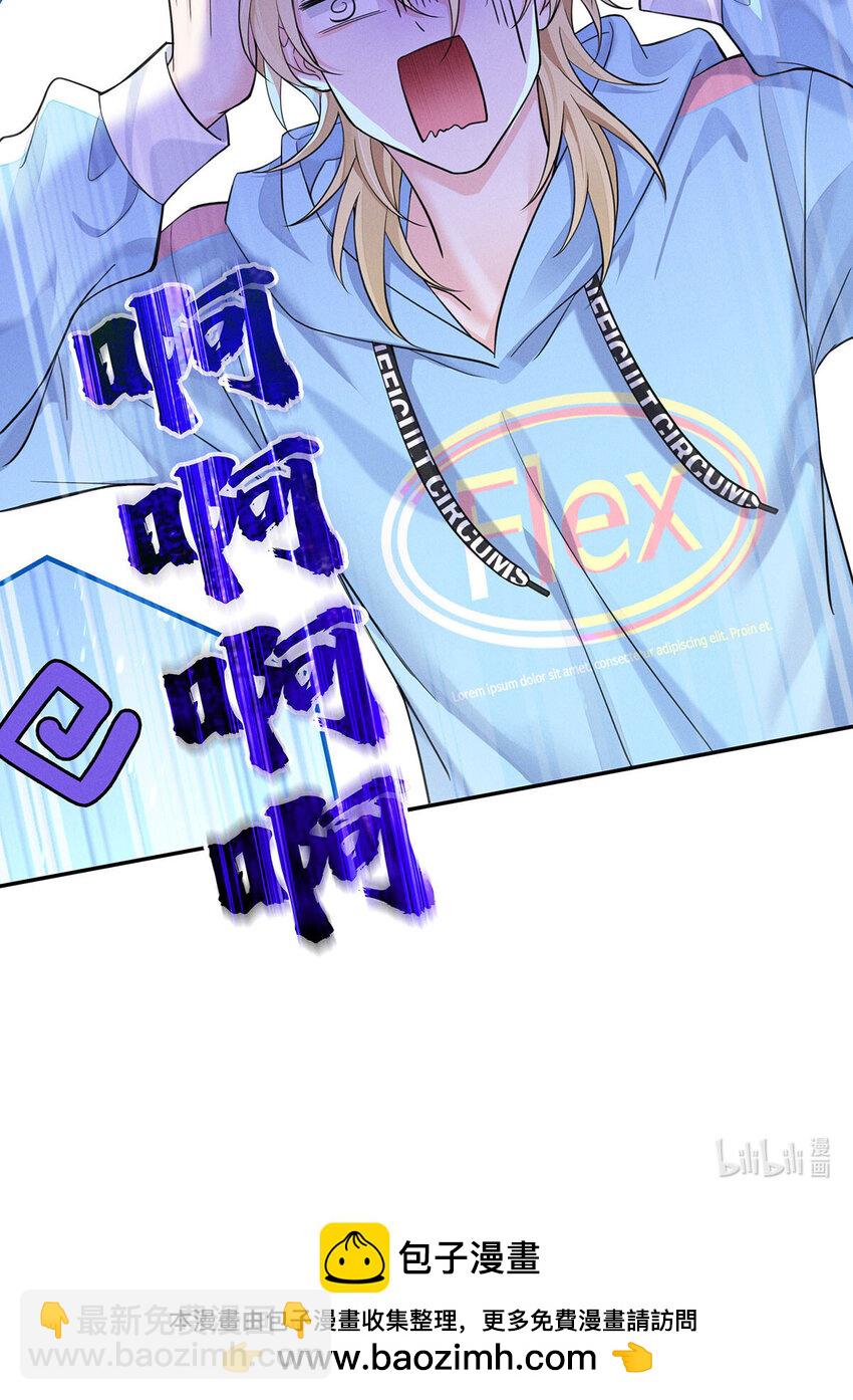 我家經紀人太難撩 - 第55話 不會放棄的 - 6