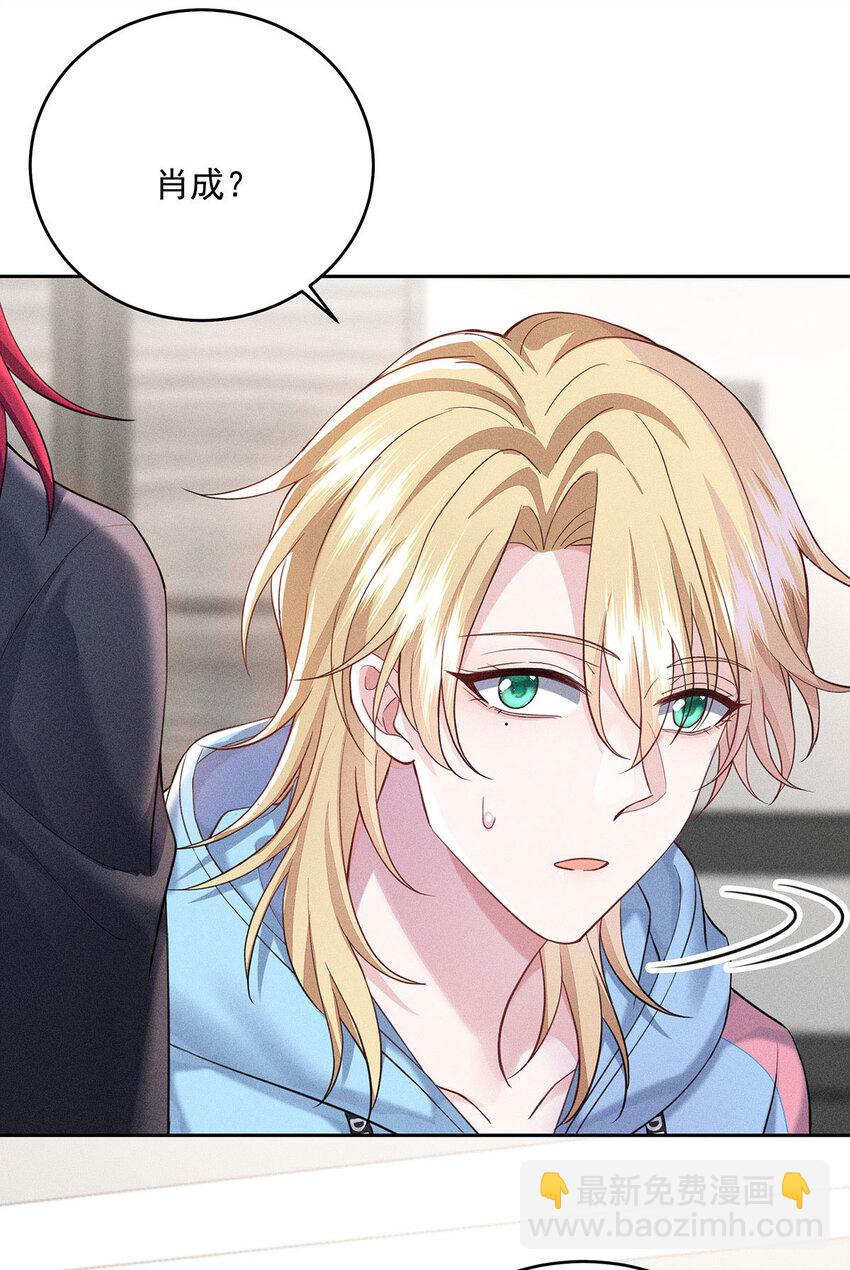 我家經紀人太難撩 - 第55話 不會放棄的 - 4