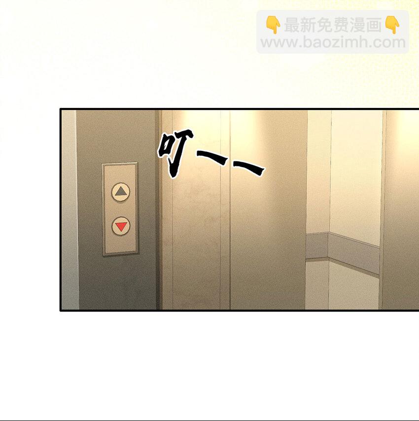 我家經紀人太難撩 - 第57話 食人花 - 5