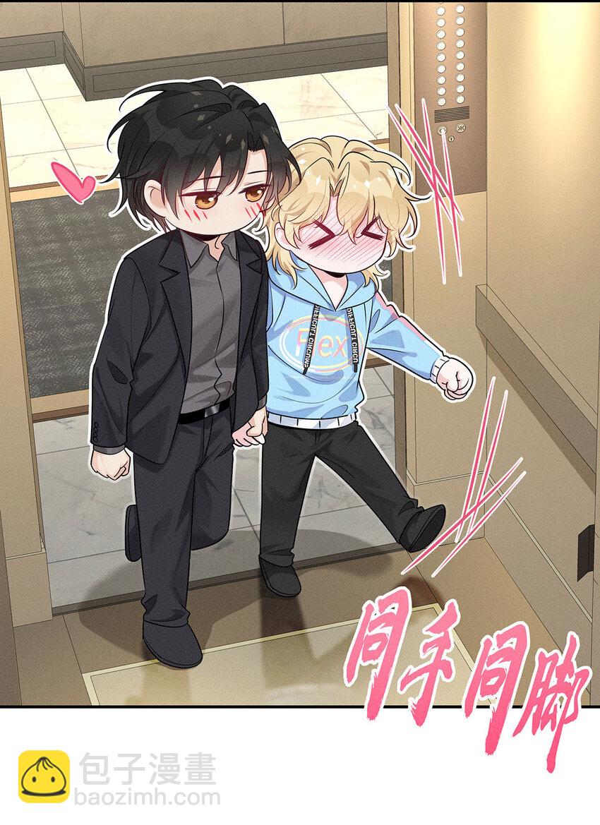 我家經紀人太難撩 - 第57話 食人花 - 6