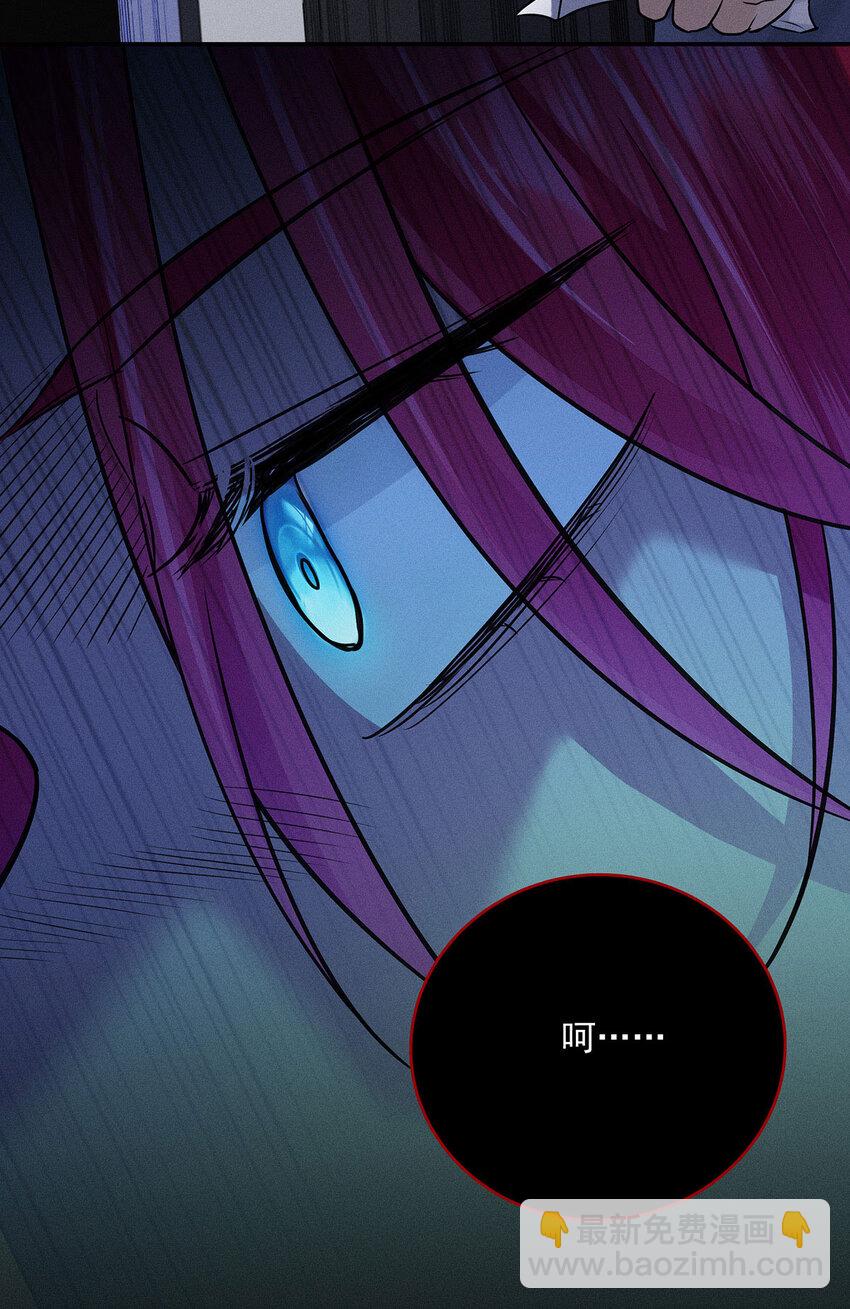 我家經紀人太難撩 - 第57話 食人花 - 5