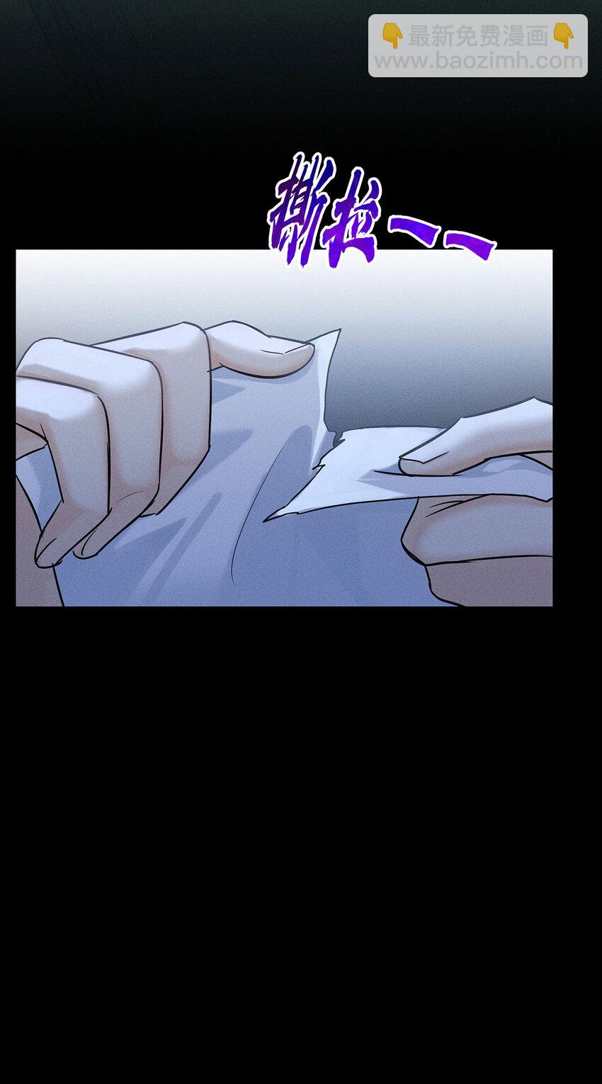 我家經紀人太難撩 - 第57話 食人花 - 6