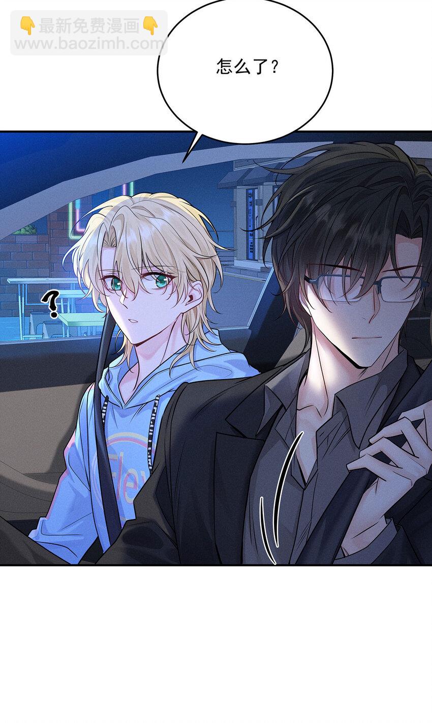 我家經紀人太難撩 - 第57話 食人花 - 5