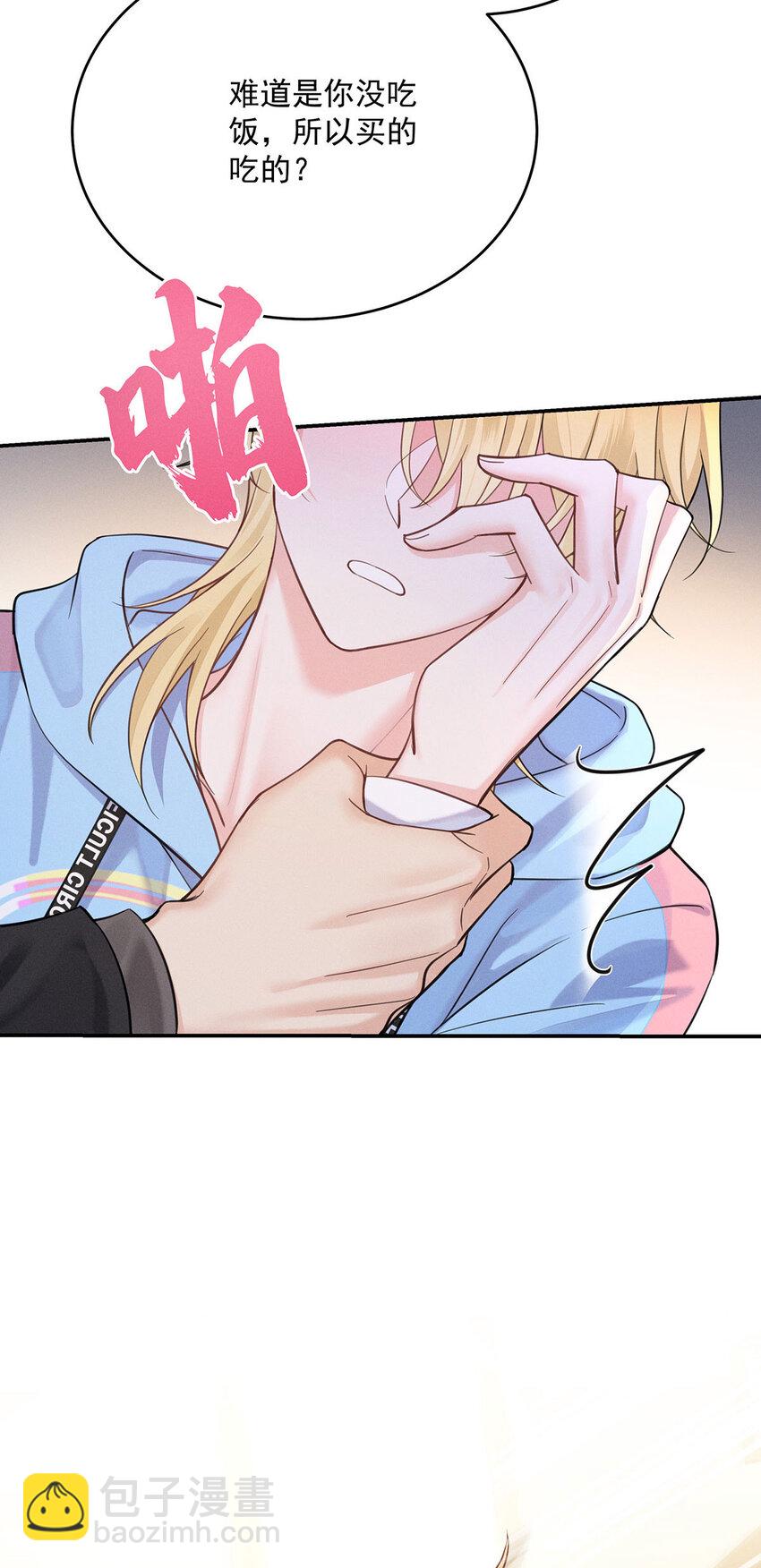 我家經紀人太難撩 - 第57話 食人花 - 7