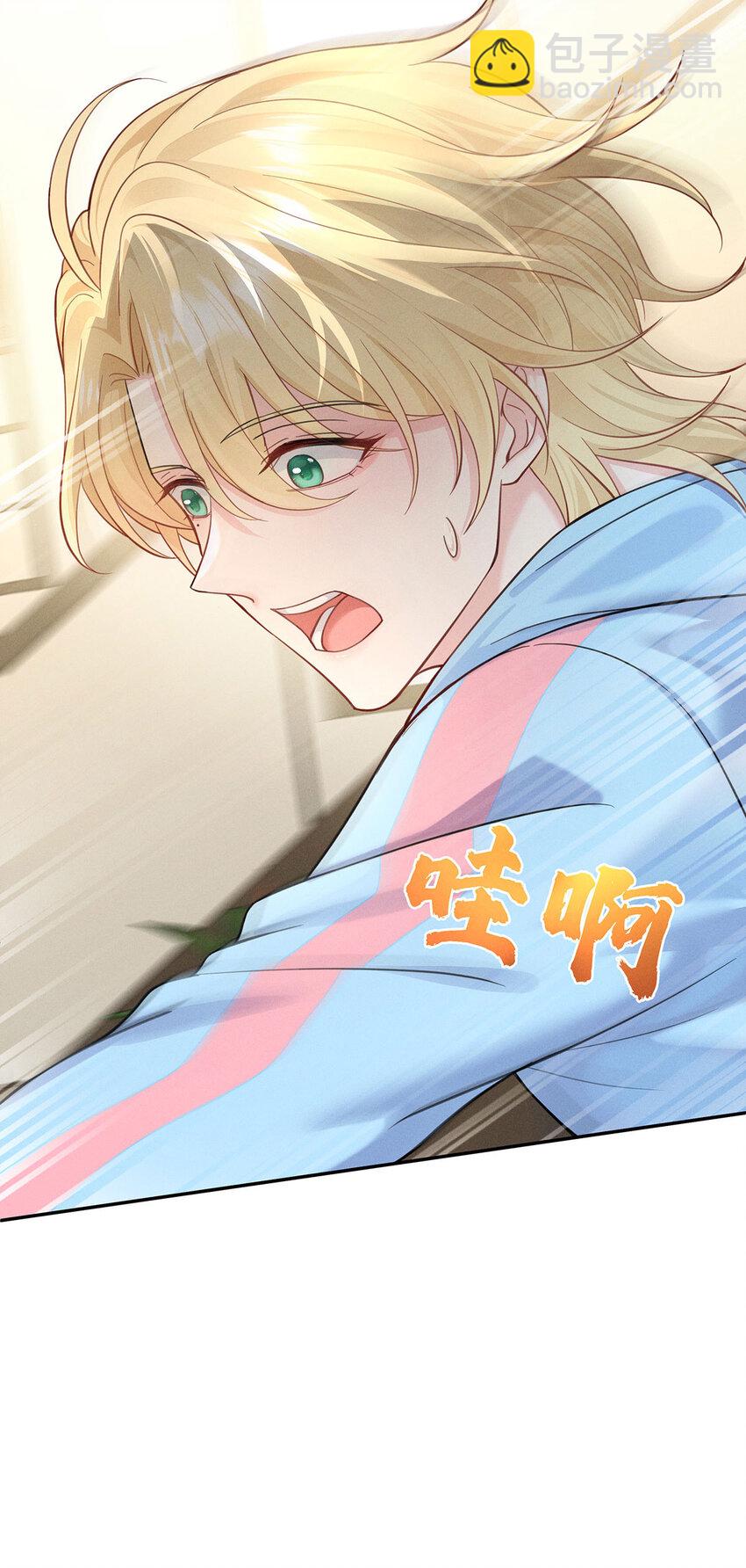 我家經紀人太難撩 - 第57話 食人花 - 1