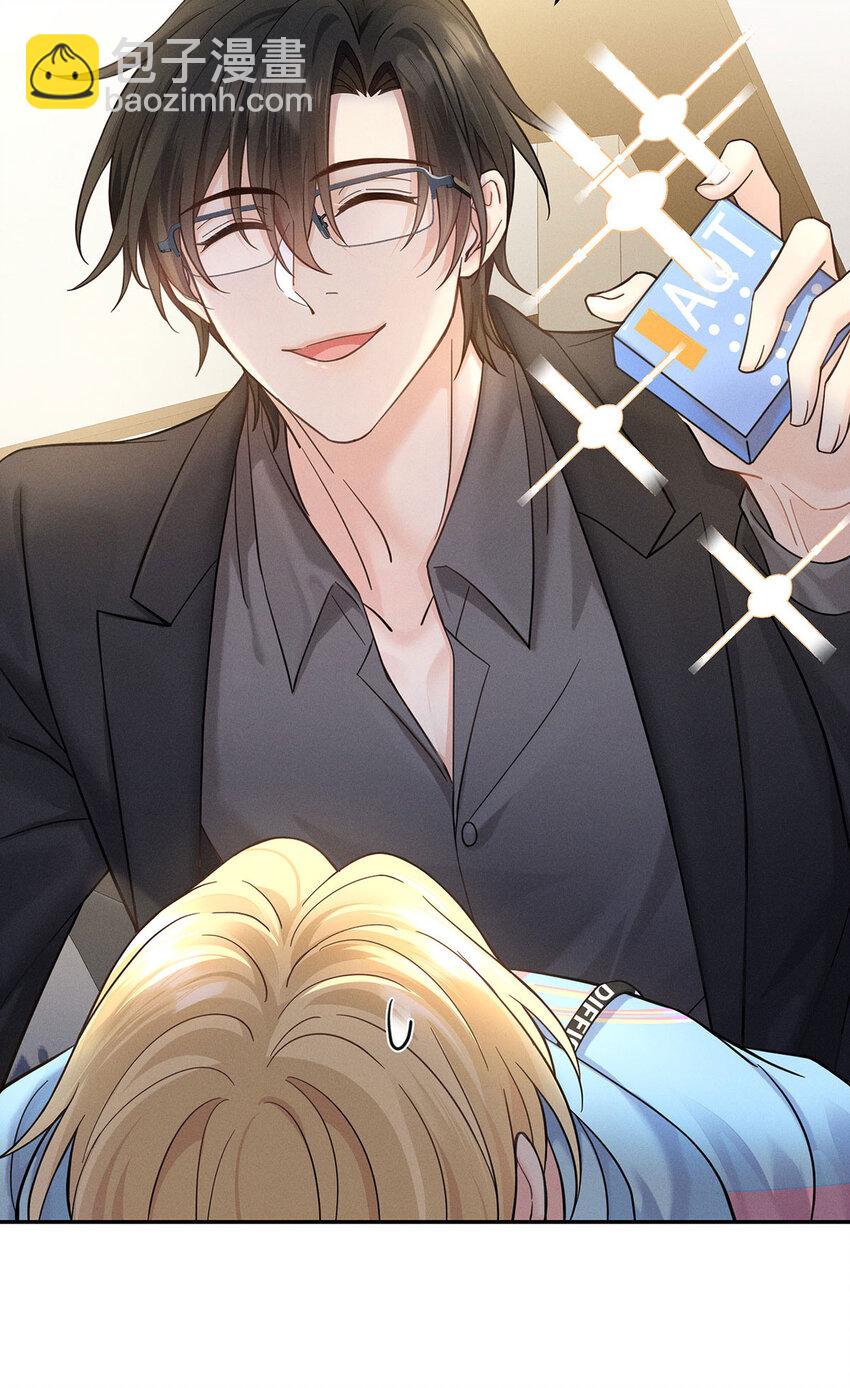 我家經紀人太難撩 - 第57話 食人花 - 4