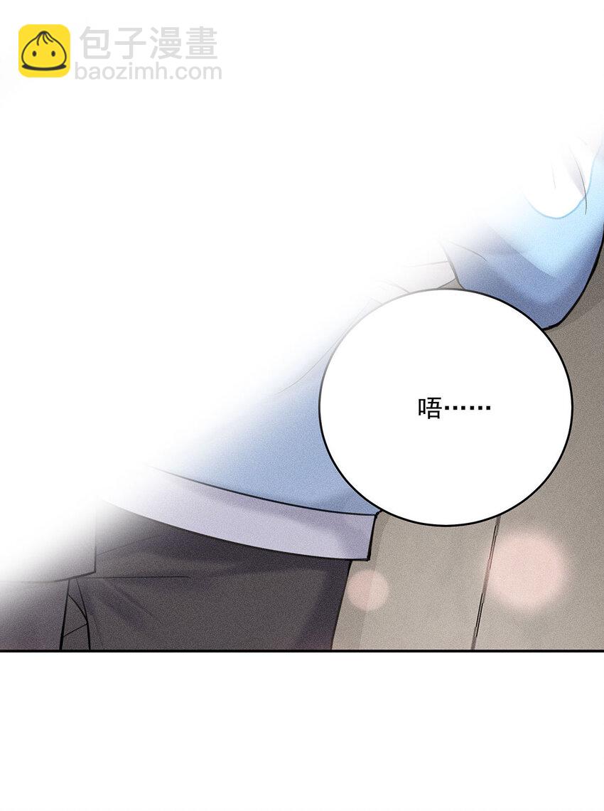 我家經紀人太難撩 - 第57話 食人花 - 4