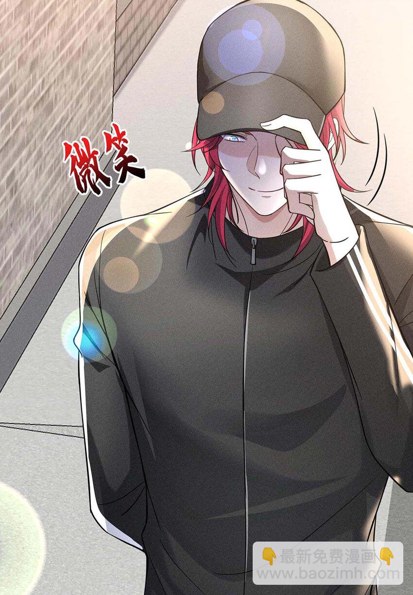 我家經紀人太難撩 - 第59話 特殊邀請 - 5