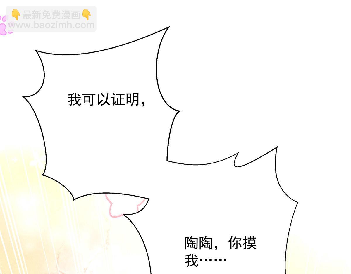 我家經紀人太難撩 - 第6話 被偷拍(1/2) - 3