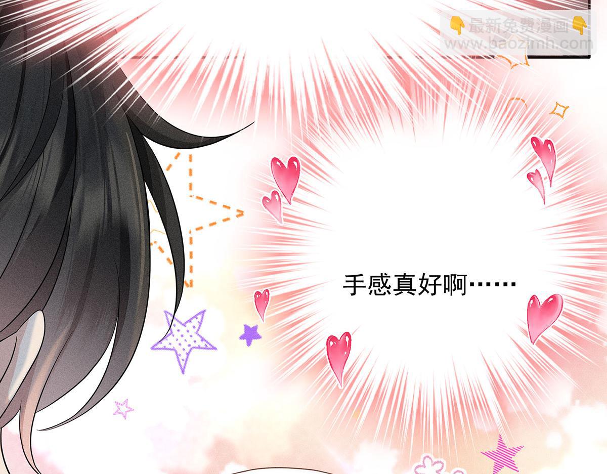 我家經紀人太難撩 - 第6話 被偷拍(1/2) - 2