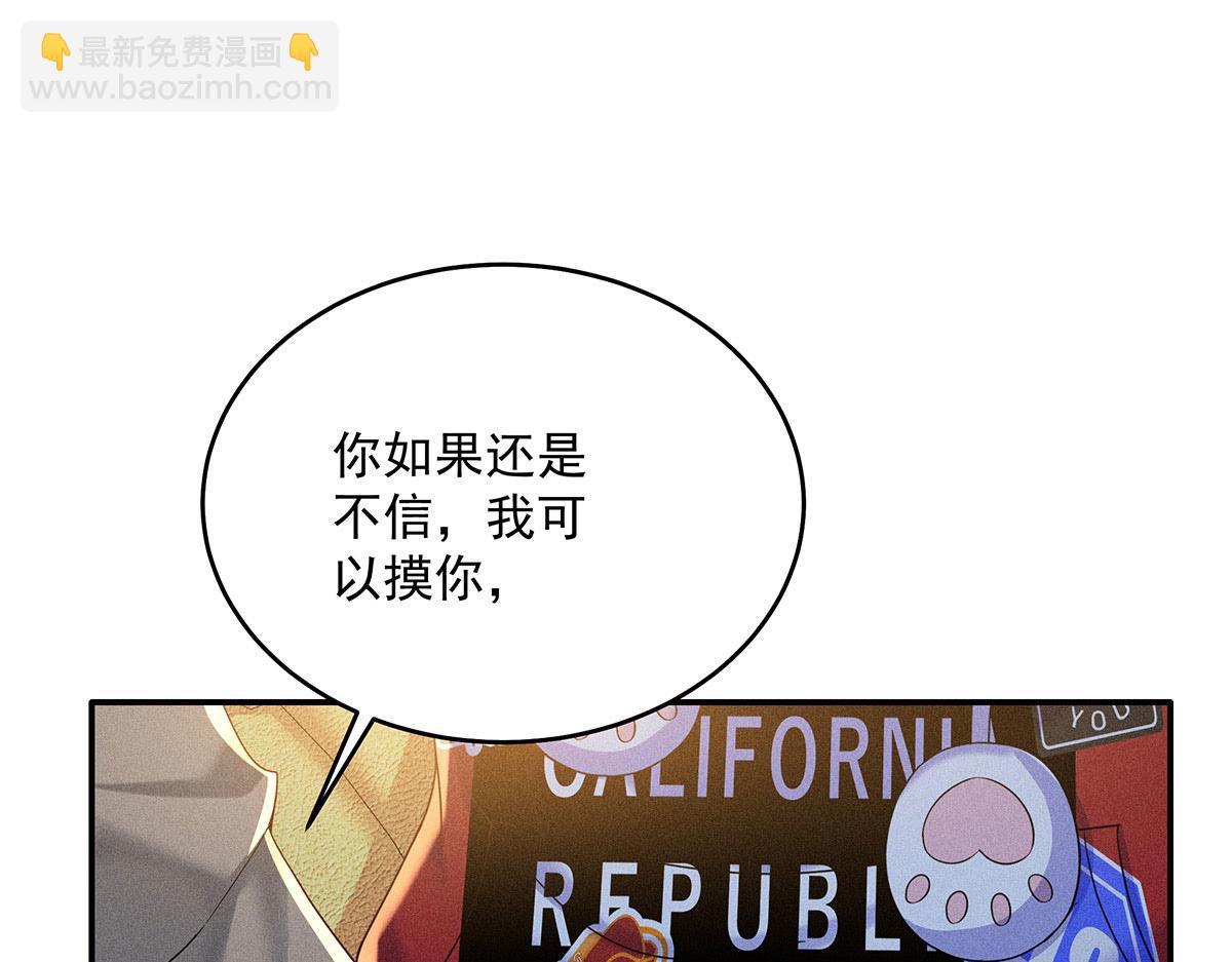 我家經紀人太難撩 - 第6話 被偷拍(1/2) - 2