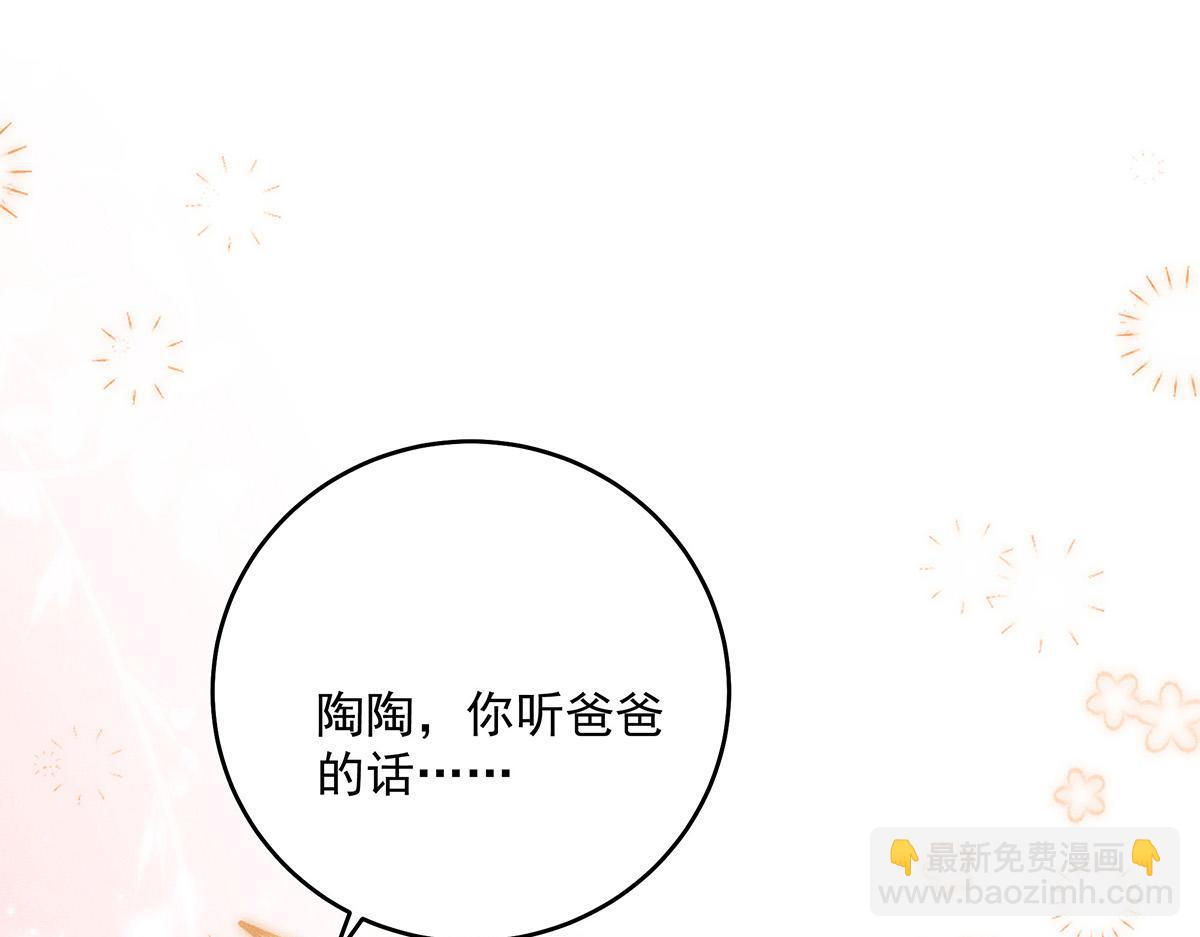 我家經紀人太難撩 - 第6話 被偷拍(1/2) - 5