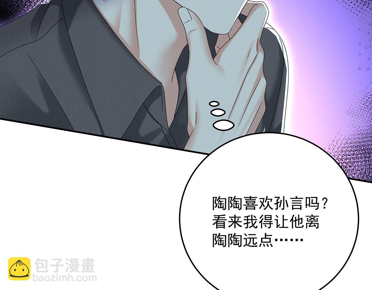 我家經紀人太難撩 - 第6話 被偷拍(2/2) - 1