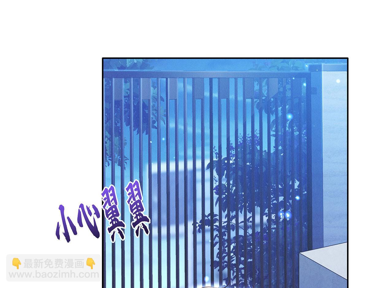 我家經紀人太難撩 - 第6話 被偷拍(2/2) - 3