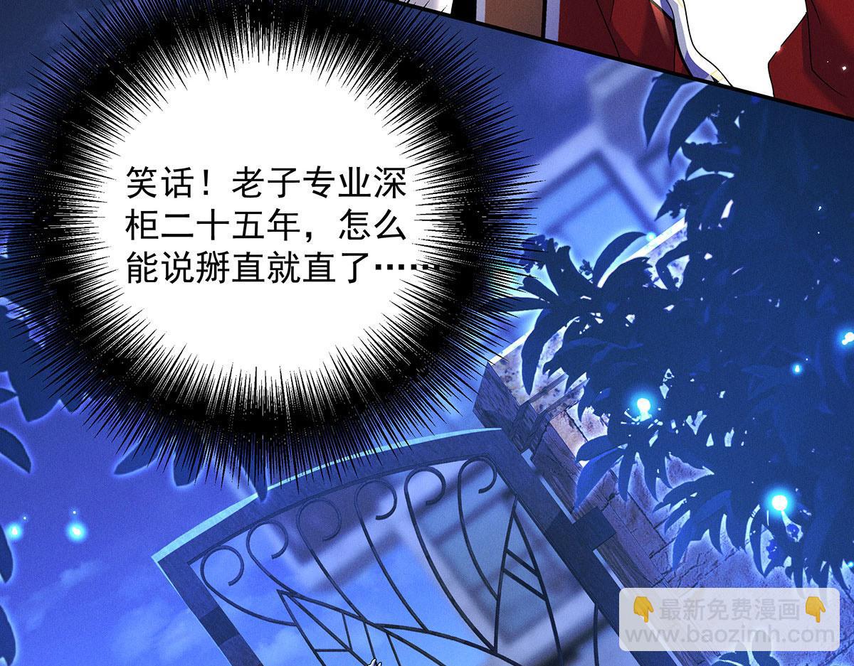 我家經紀人太難撩 - 第6話 被偷拍(2/2) - 2