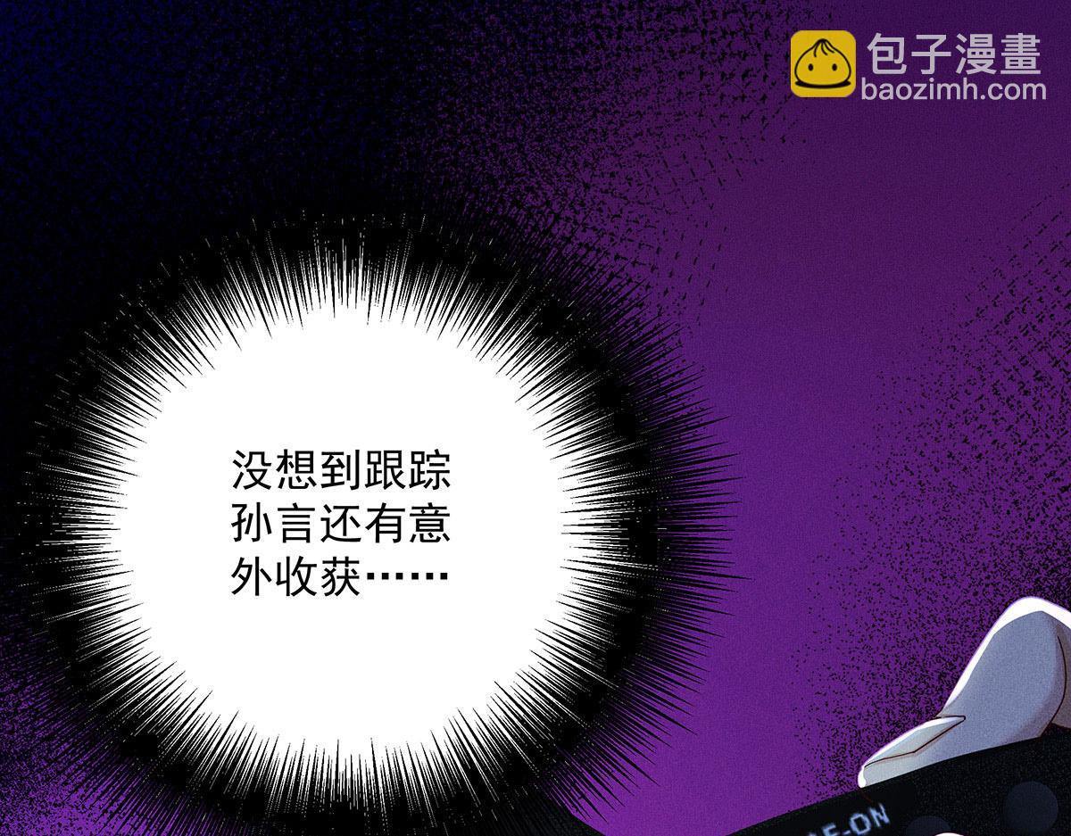 我家經紀人太難撩 - 第6話 被偷拍(2/2) - 1