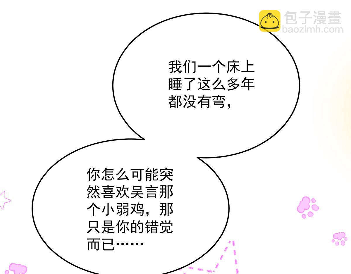 我家經紀人太難撩 - 第6話 被偷拍(1/2) - 8