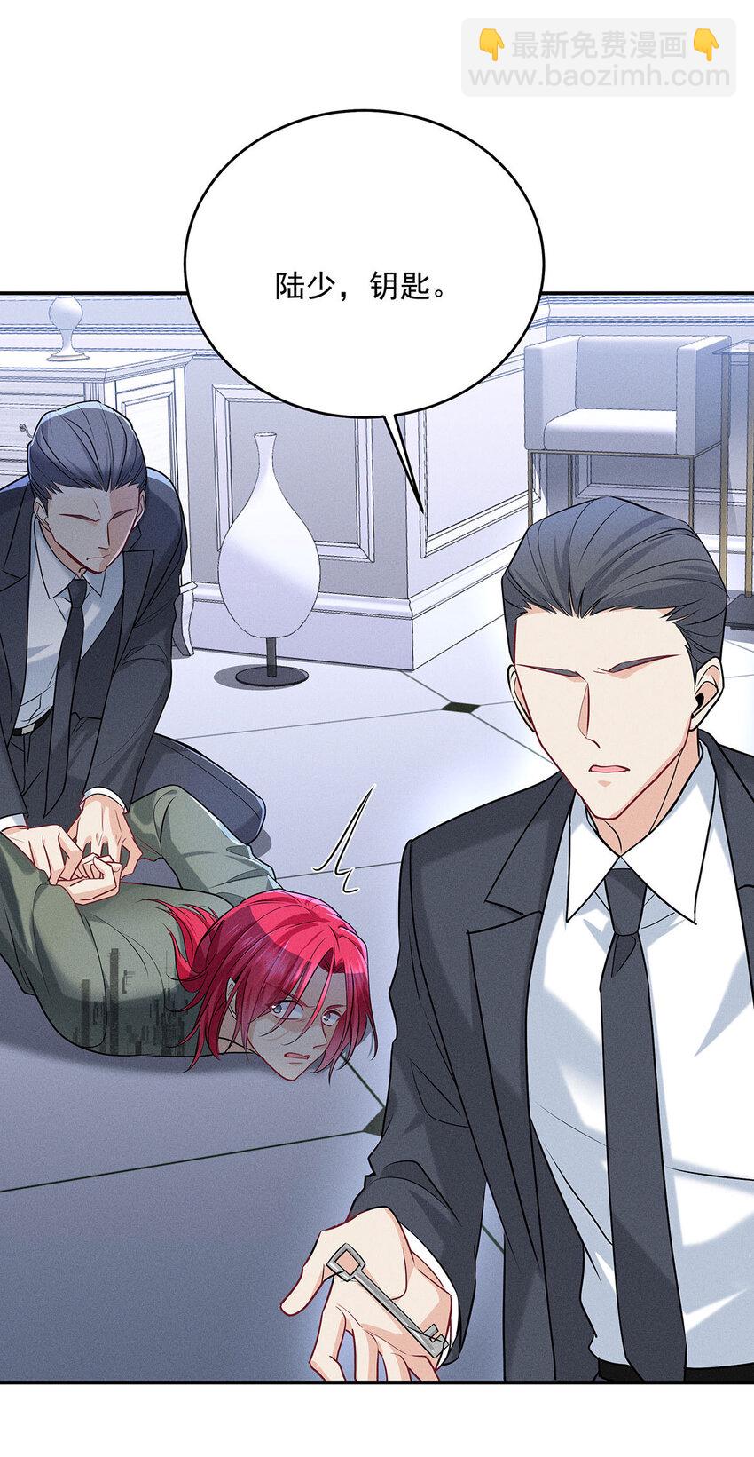 我家經紀人太難撩 - 第61話 偏執的人 - 4