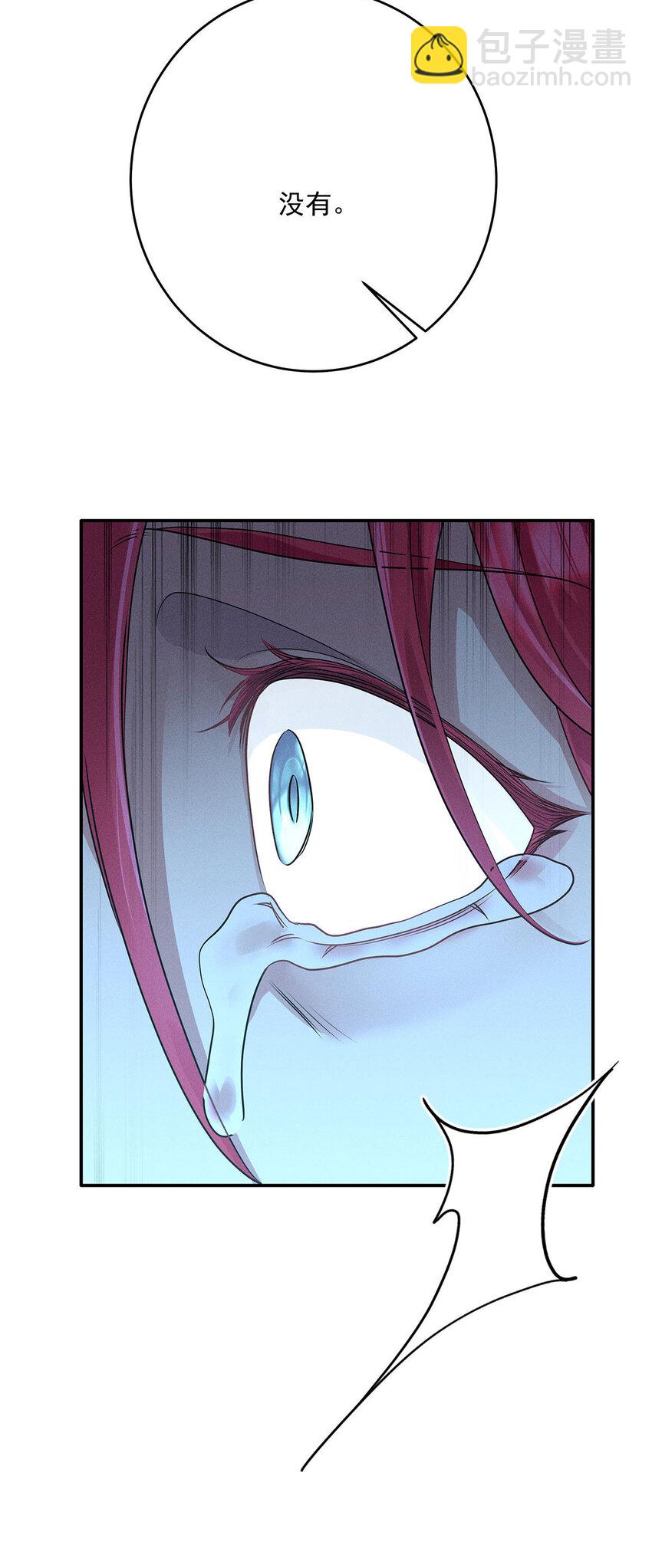 我家經紀人太難撩 - 第61話 偏執的人 - 1