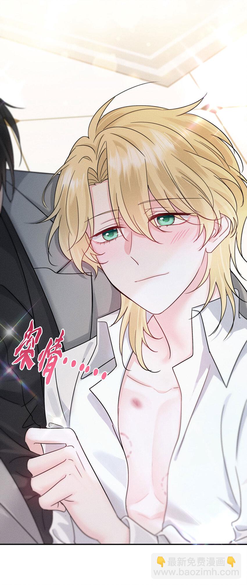 我家經紀人太難撩 - 第61話 偏執的人 - 3