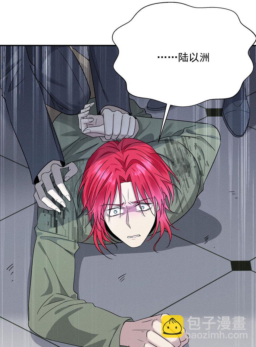 我家經紀人太難撩 - 第61話 偏執的人 - 5