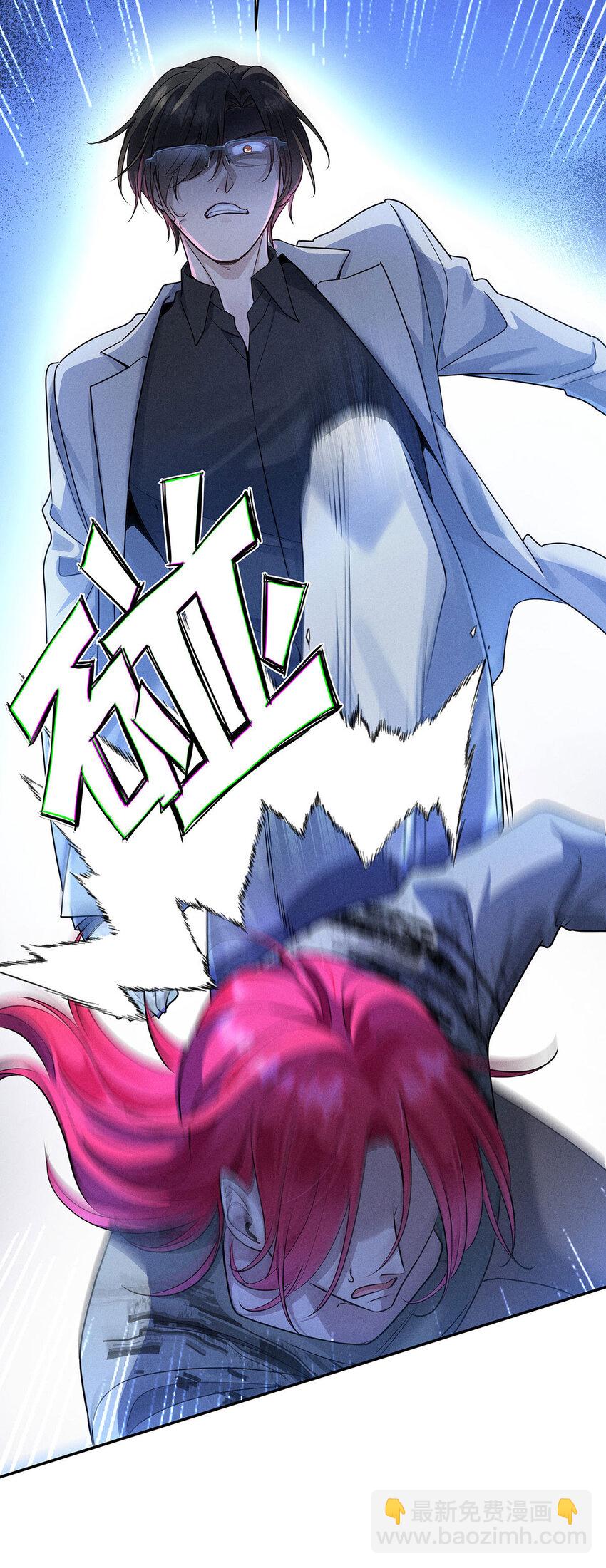 我家經紀人太難撩 - 第61話 偏執的人 - 3