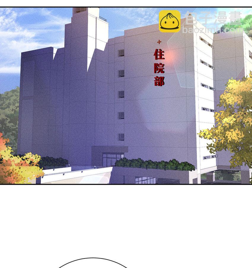 我家經紀人太難撩 - 第61話 偏執的人 - 6