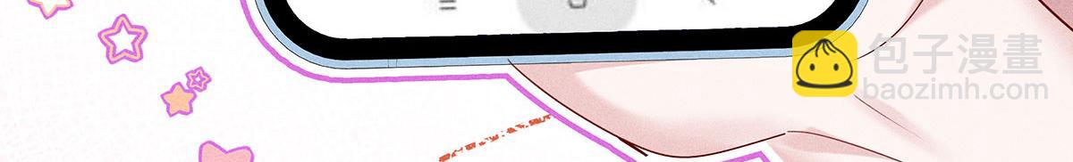 我家經紀人太難撩 - 第8話 嘿，老公(1/2) - 6