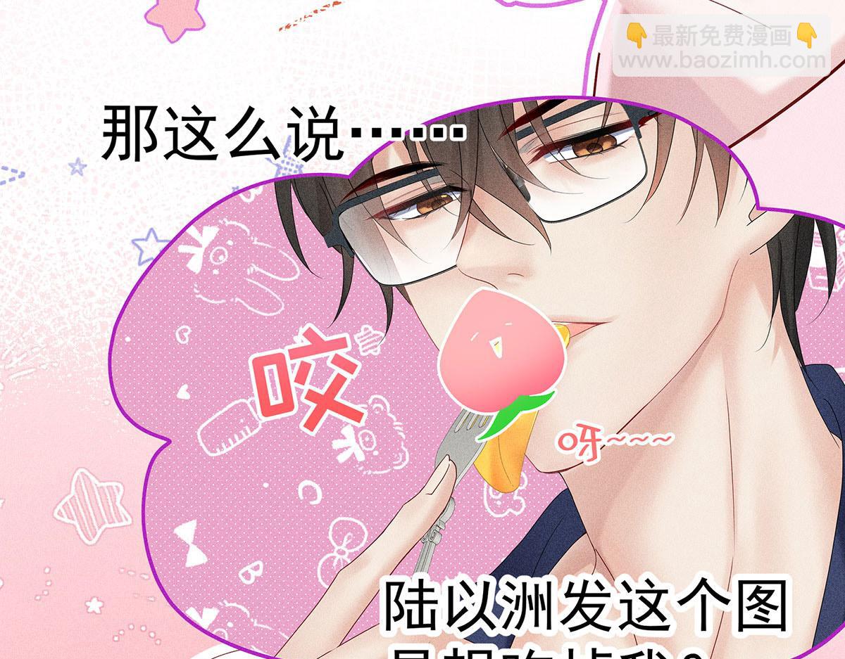 我家經紀人太難撩 - 第8話 嘿，老公(1/2) - 7