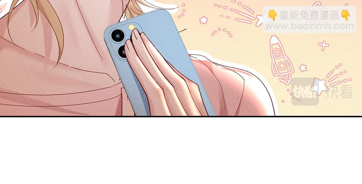 我家經紀人太難撩 - 第8話 嘿，老公(1/2) - 1