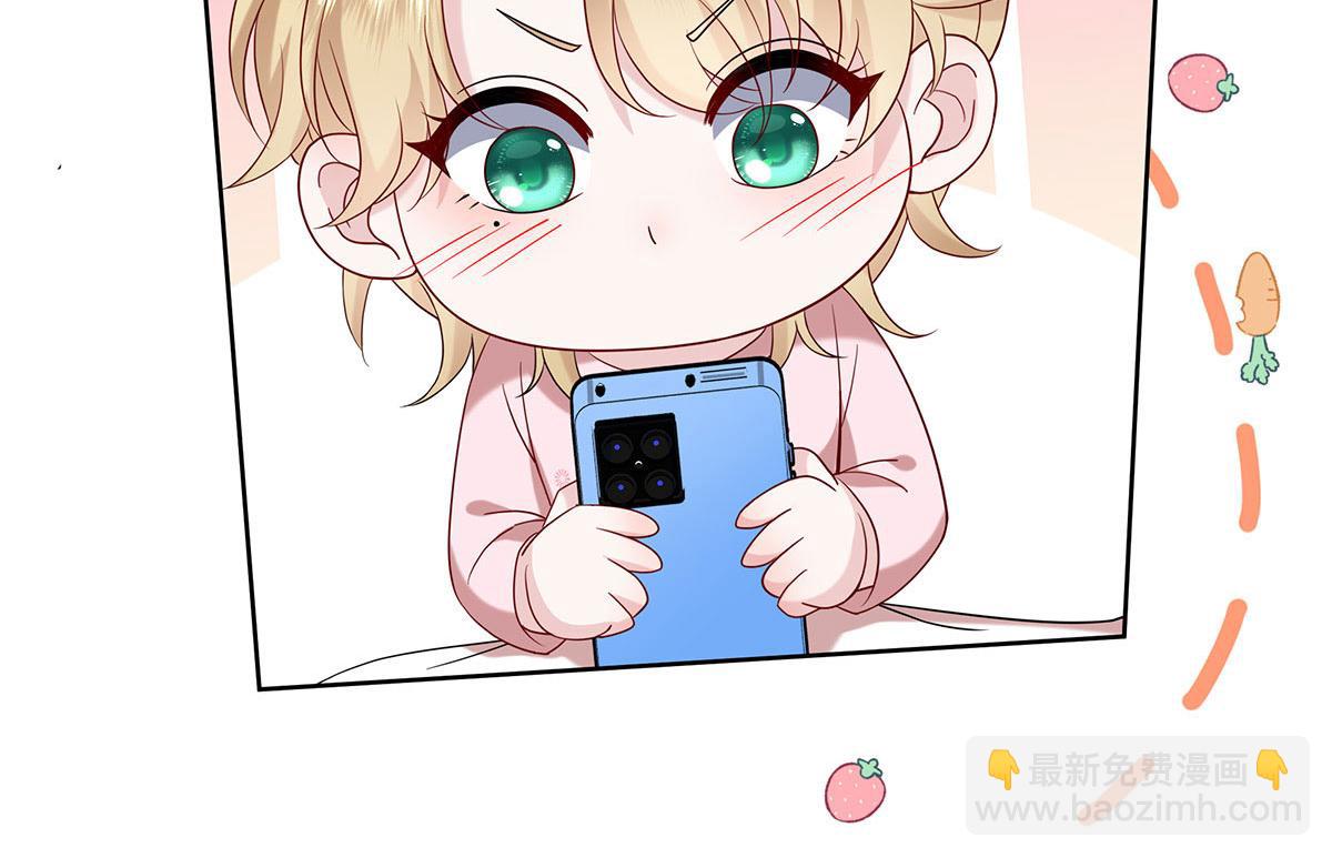 我家經紀人太難撩 - 第8話 嘿，老公(1/2) - 3