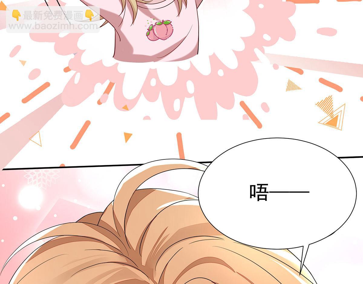 我家經紀人太難撩 - 第8話 嘿，老公(1/2) - 8