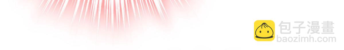 我家經紀人太難撩 - 第8話 嘿，老公(1/2) - 4