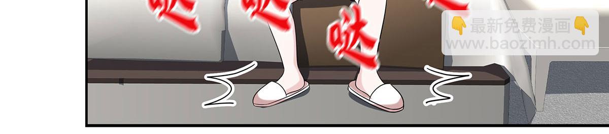 我家經紀人太難撩 - 第8話 嘿，老公(1/2) - 7