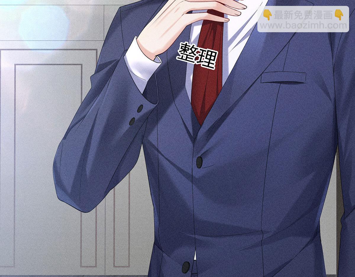 我家經紀人太難撩 - 第8話 嘿，老公(1/2) - 4