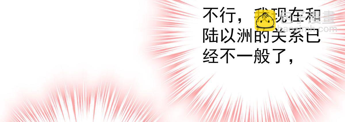 我家經紀人太難撩 - 第8話 嘿，老公(1/2) - 3