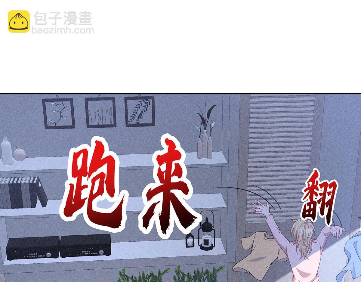 我家經紀人太難撩 - 第8話 嘿，老公(1/2) - 7