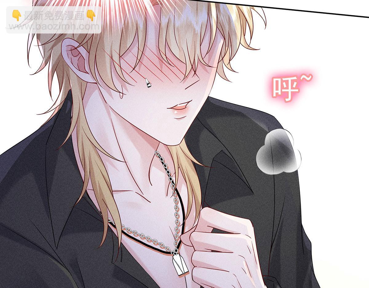 我家經紀人太難撩 - 第8話 嘿，老公(2/2) - 2