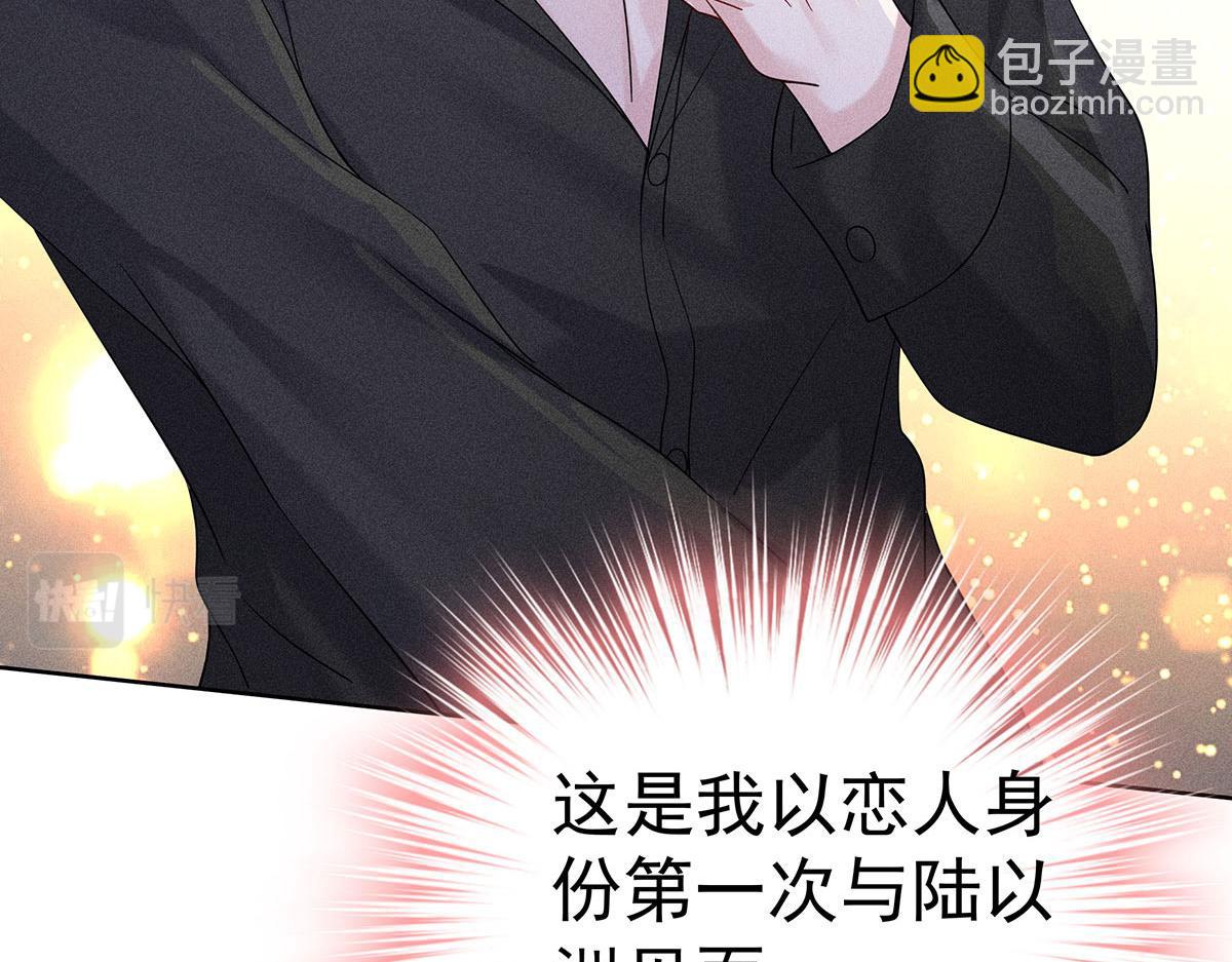 我家經紀人太難撩 - 第8話 嘿，老公(2/2) - 3