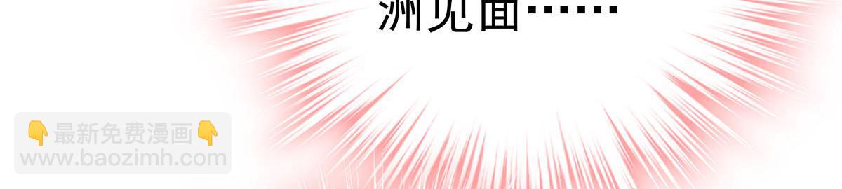 我家經紀人太難撩 - 第8話 嘿，老公(2/2) - 4